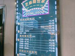 -芝麻糊世家(西华店)