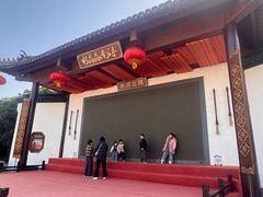 -浔蹄(南浔总店)