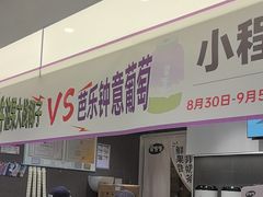 -果呀呀(国金街店)