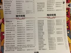 菜单-通海俄式烧烤(下瓦房店)