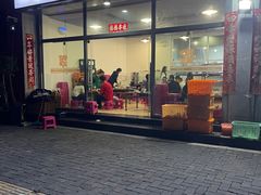 门面-德四家·云南傣味烧烤品牌(和谐店)