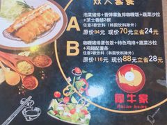 菜单-犀牛家猪排