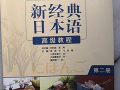-猫音日语留学培训