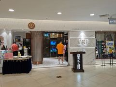门面-望乡楼上海菜(日月光店)