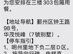 -海味世家·家常菜馆(明州里店)