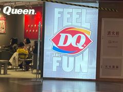 -DQ·蛋糕·冰淇淋(徐东销品茂店)