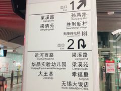 -大王基(地铁站)