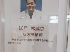 -宜华康盲人按摩(马连洼旗舰店)