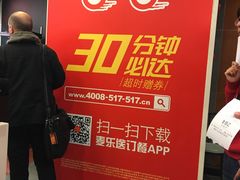 -麦当劳(秣陵路店)