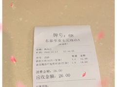 -东泰祥生煎馆(重庆北路店)