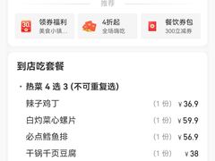 -昱德来·天津菜(河西店)