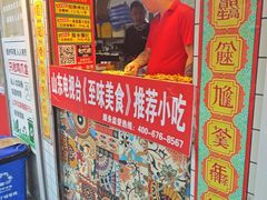 -芙蓉泉·烤鸡爪(芙蓉街店)