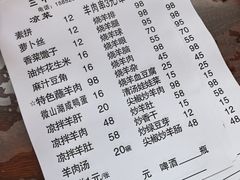 -三中高皇羊肉馆