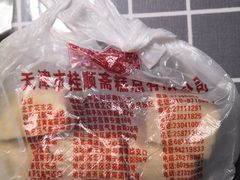 -芦庄子桂顺斋(和平路总店)