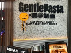 -黑手制面·Gentle Pasta(国金天地店)