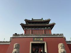 -开封府