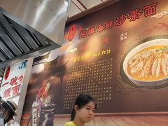 -林氏沙茶面·闽南必尝小吃(福建路店)