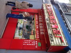 门面-上海虹口糕团食品厂(欣兴店)