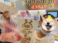 -CHAO'S艾炒酸奶·冰糖葫芦(兰州中心店)