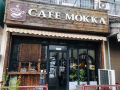 门面-MOKKA莫卡咖啡(大名路店)