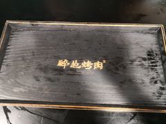 餐具摆设-碎怂烤肉(钟楼柳巷店)