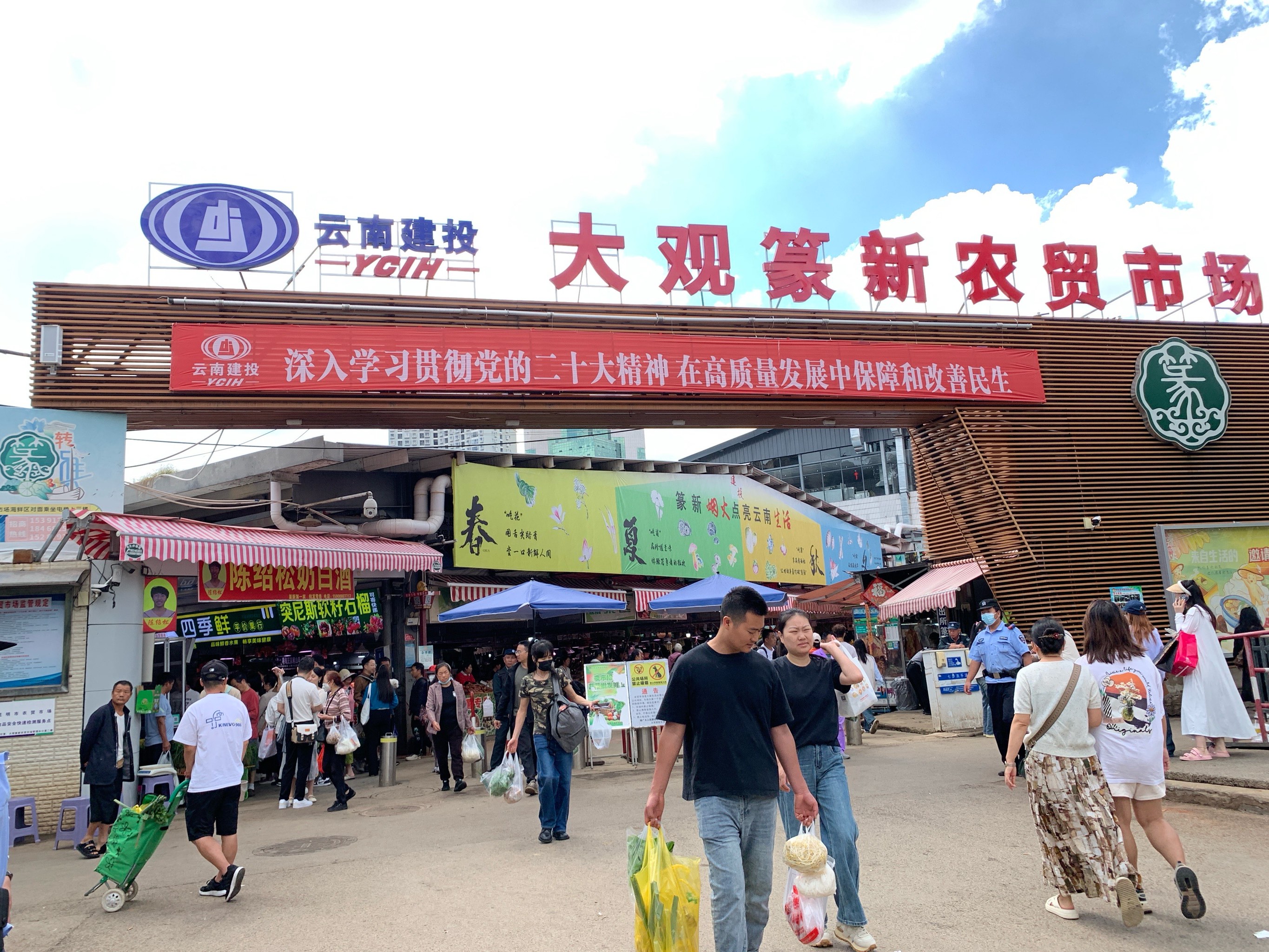 去云南旅游必去大观篆新农贸市场