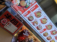 -牛邸·烧肉饭(来福士店)