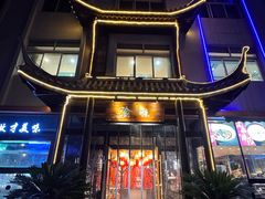 -常和州·夜宵大排档(常州单店)