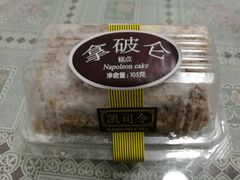 -凯司令西饼店(东建路店)