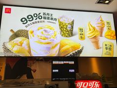 -麦当劳(天兴罗斯福店)
