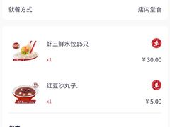 -喜家德虾仁水饺(南山书城店)