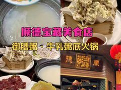 -御膳粥·牛乳粥底火锅·地道顺德菜(容桂店)
