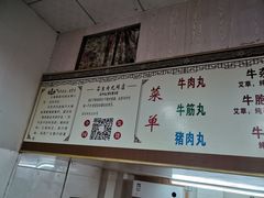 -石生肉丸(虎山中学店)