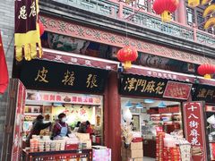-古文化街旅游区