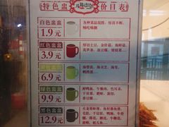 价目表-马路边边老成都串串香(星耀城店)