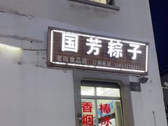 -衣裳街历史文化街区