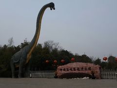 android_upload_pic-中国西峡恐龙遗迹园
