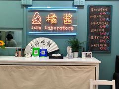 -橘酱餐厅