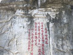 -太平万花山景区