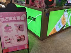 -柠季·手打柠檬茶(静安大悦城北座B1店 )