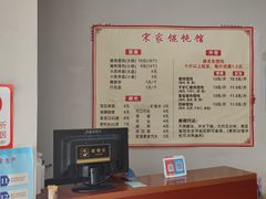 -宋家馄饨馆(八一公园店)
