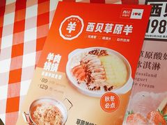 -西贝莜面村(上海百联西郊店)