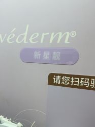 -北京新星靓医美