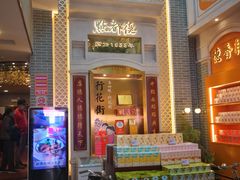 -点都德(北京路贰店)