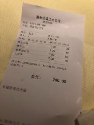 价目表-惠食佳·宴会厅(滨江西路店)
