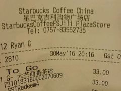 账单-星巴克(佛山吉利购物广场店)