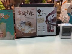 -CoCo都可(常德路店)