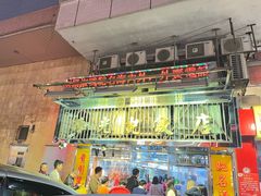-陈光记烧腊店(罗保博士街店)