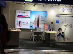 -中国移动(望京营业厅)