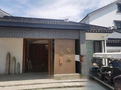 -欢乐蟹庄·精品农家乐(阳澄湖莲花岛店)